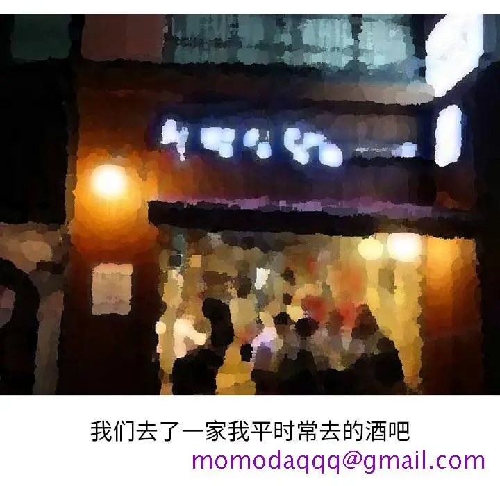 漫画《情爱记事NEXT》第33章第46张图