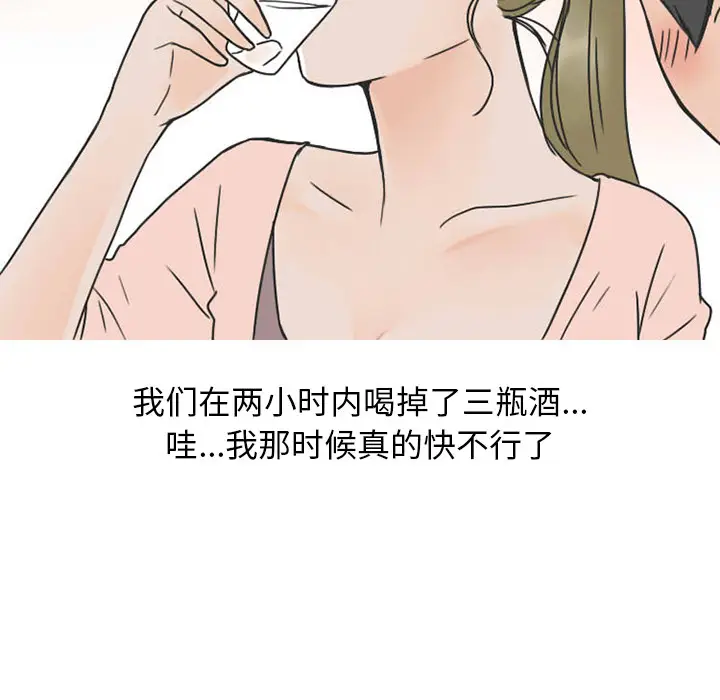 漫画《情爱记事NEXT》第33章第50张图