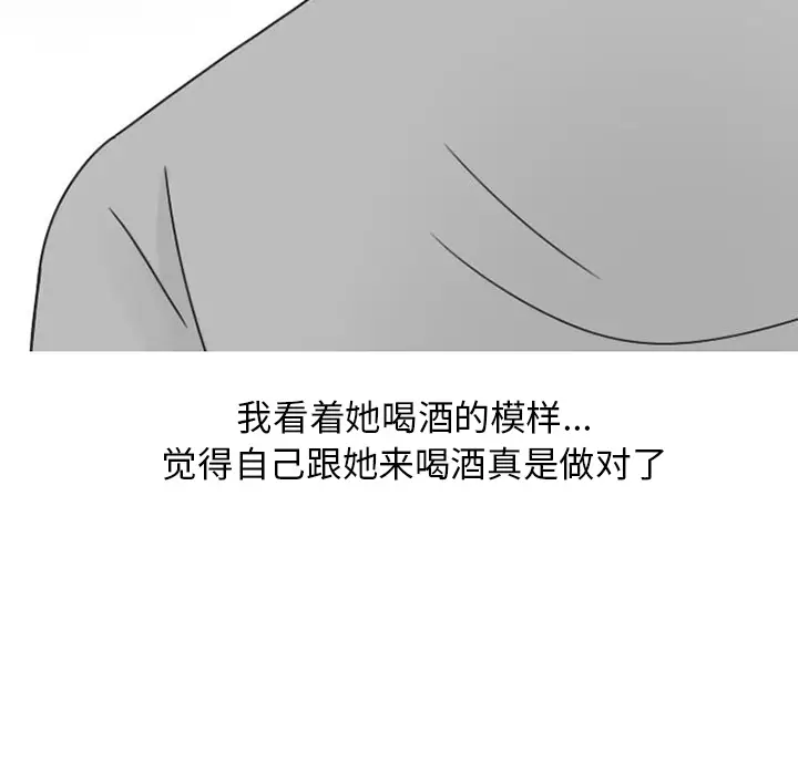 漫画《情爱记事NEXT》第33章第53张图