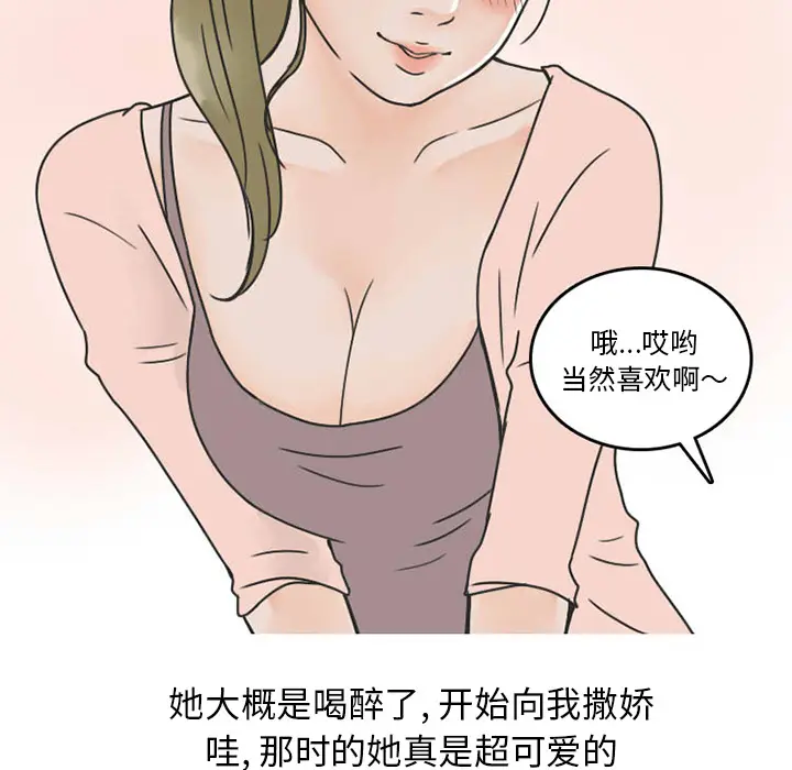 漫画《情爱记事NEXT》第33章第55张图