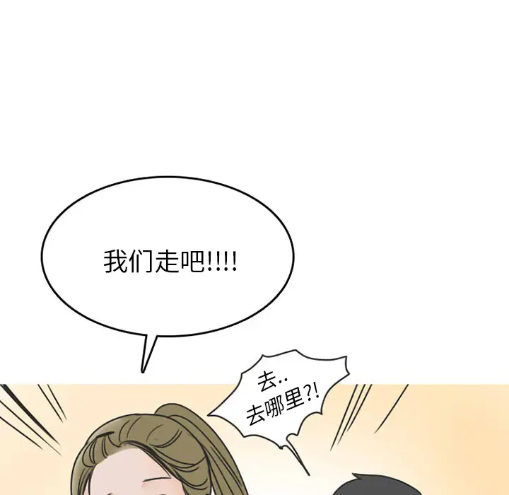 漫画《情爱记事NEXT》第33章第58张图