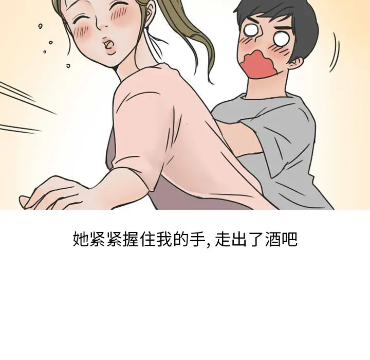 漫画《情爱记事NEXT》第33章第59张图