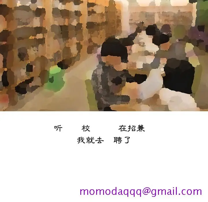 漫画《情爱记事NEXT》第33章第6张图