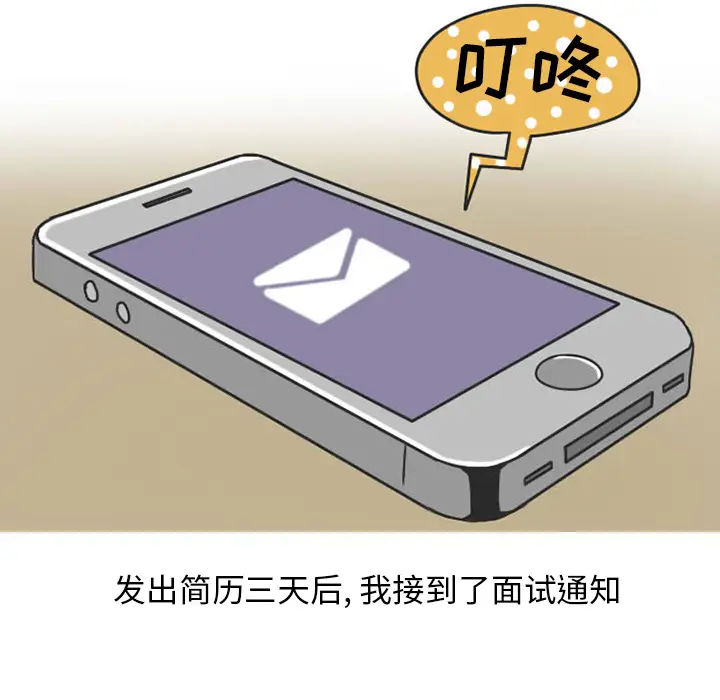 漫画《情爱记事NEXT》第33章第8张图