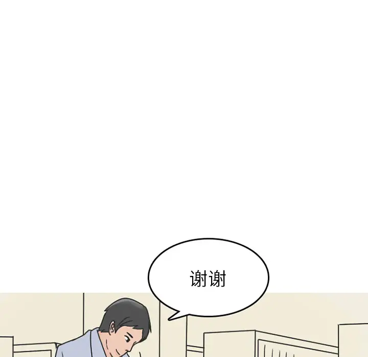 漫画《情爱记事NEXT》第33章第9张图