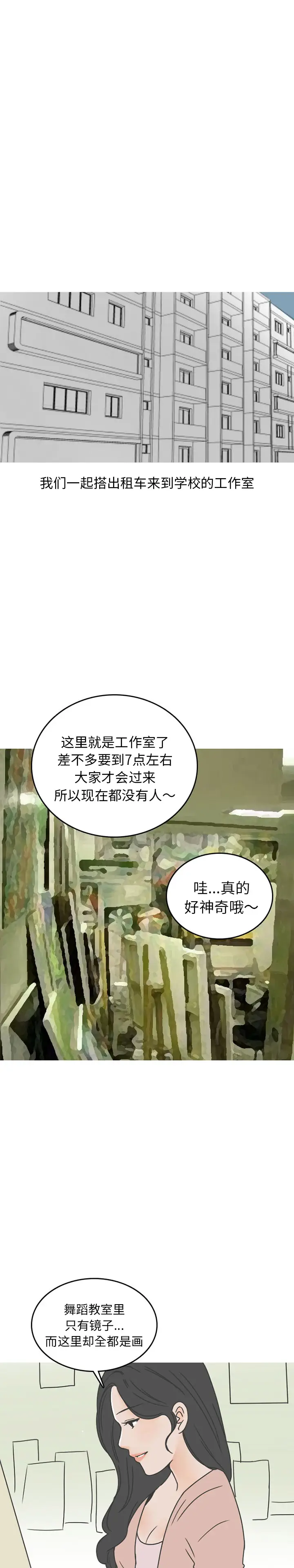 漫画《情爱记事NEXT》第45章第10张图