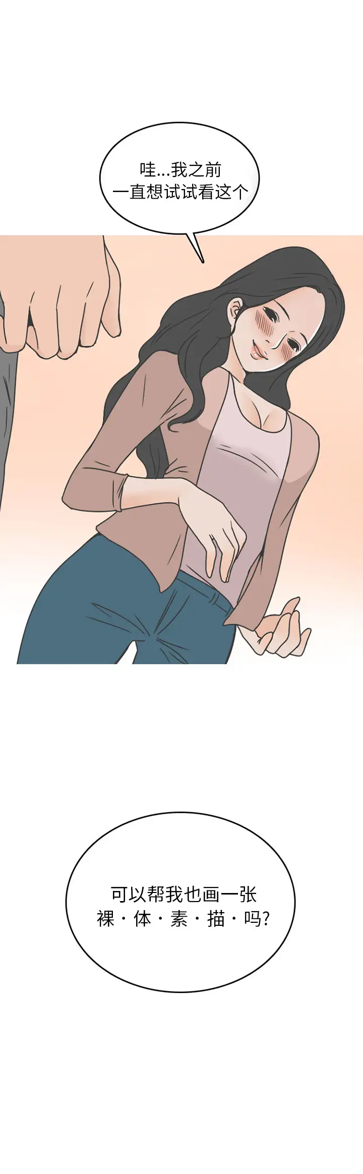 漫画《情爱记事NEXT》第45章第12张图