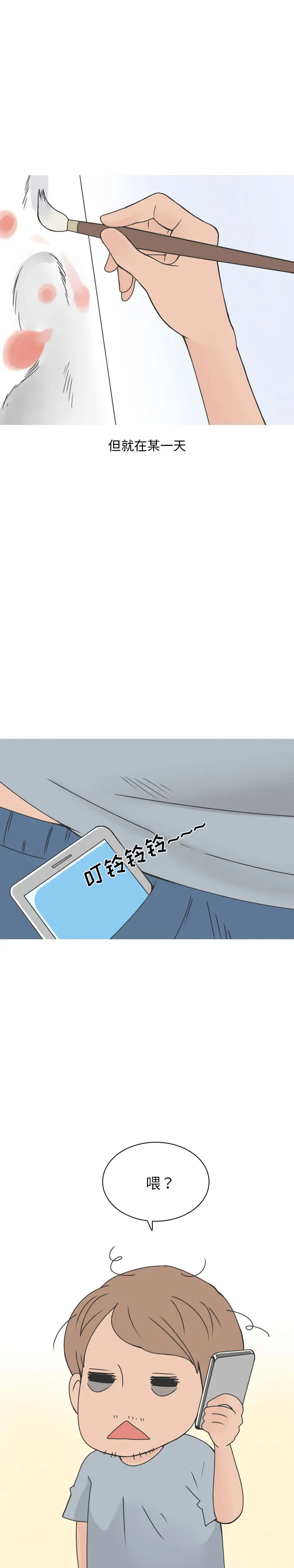 漫画《情爱记事NEXT》第45章第3张图