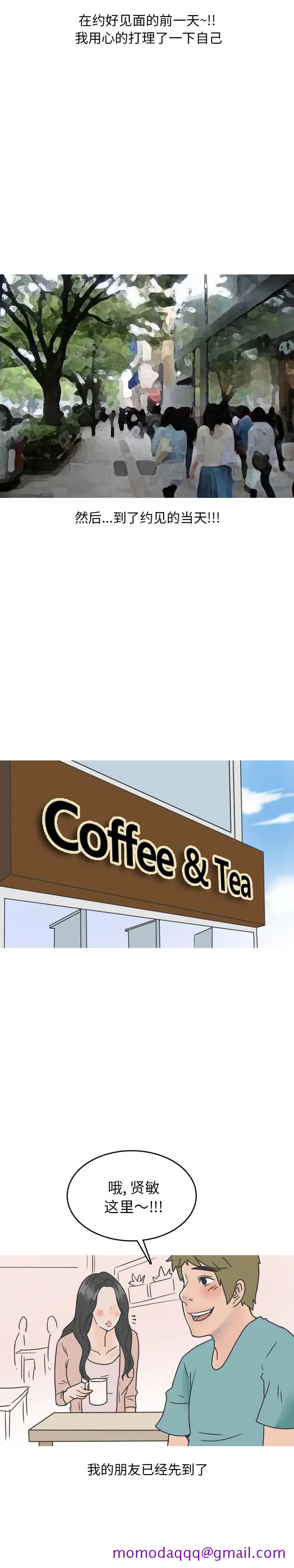 漫画《情爱记事NEXT》第45章第6张图