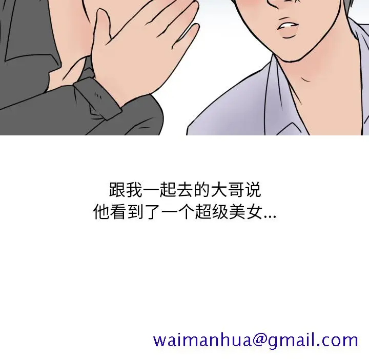 漫画《情爱记事NEXT》第7章第11张图