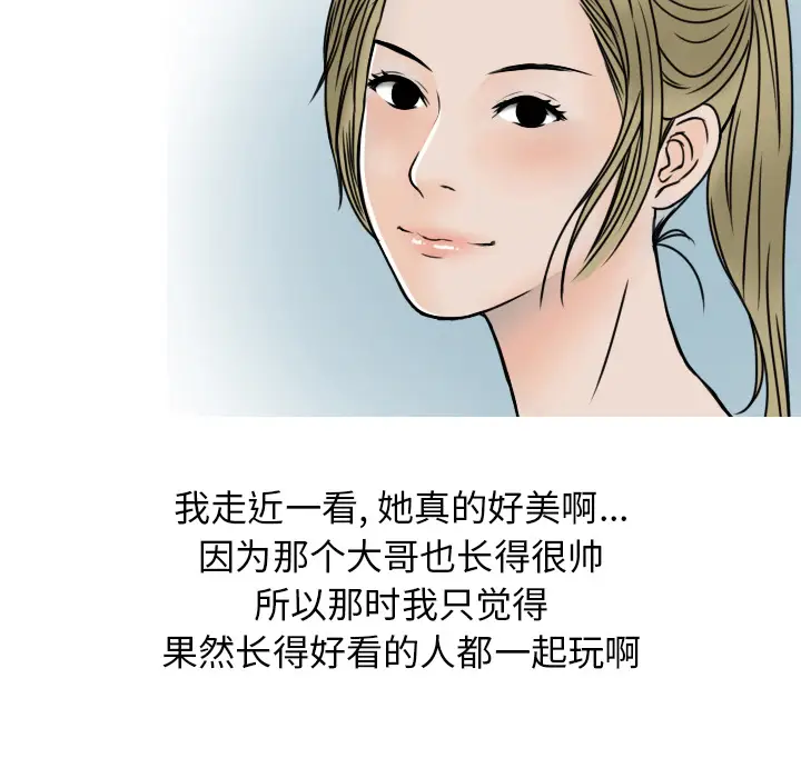 漫画《情爱记事NEXT》第7章第13张图