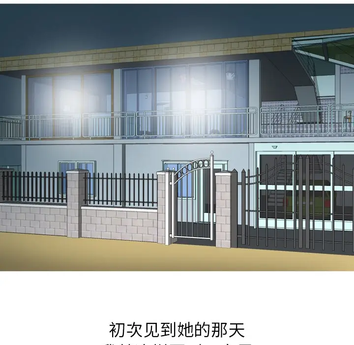 漫画《情爱记事NEXT》第7章第20张图