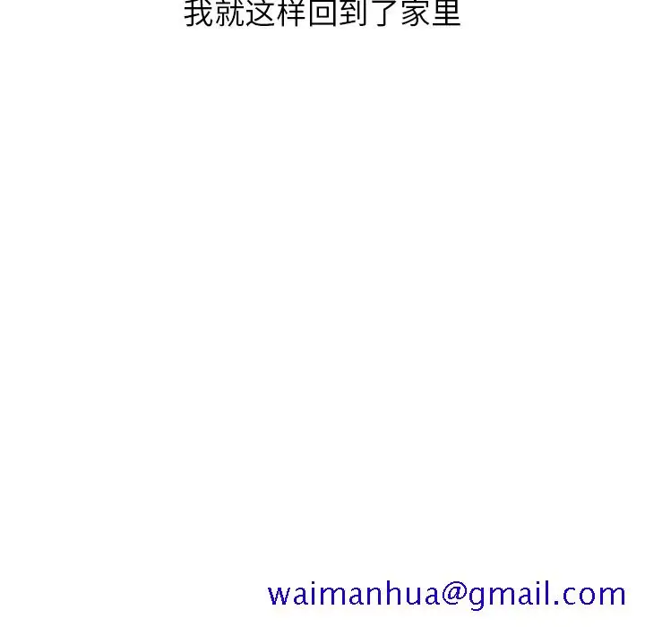 漫画《情爱记事NEXT》第7章第21张图