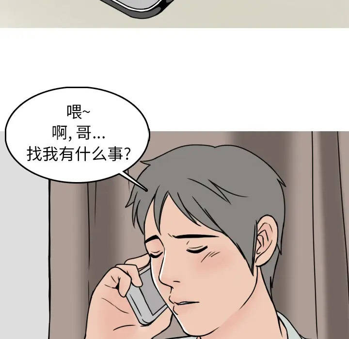 漫画《情爱记事NEXT》第7章第23张图
