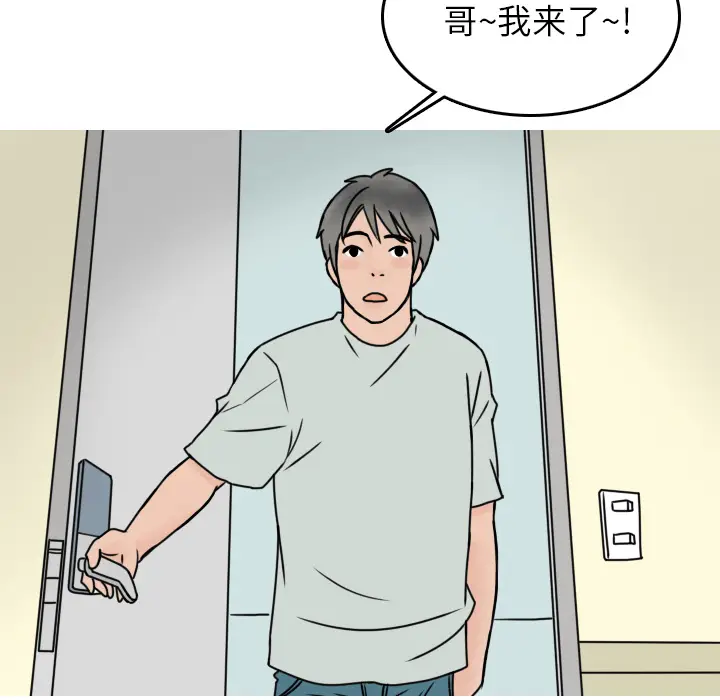 漫画《情爱记事NEXT》第7章第28张图