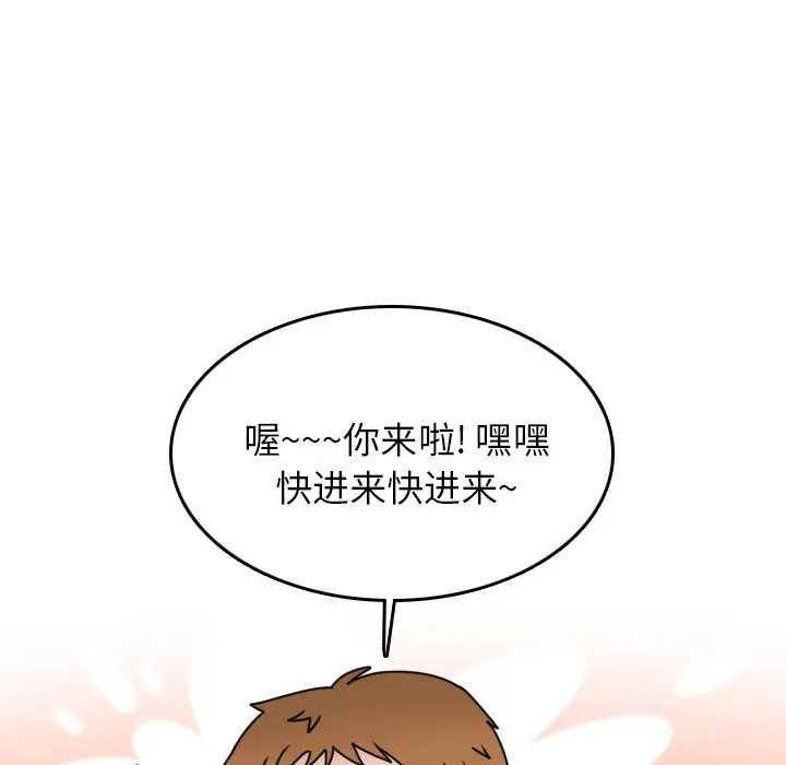 漫画《情爱记事NEXT》第7章第29张图