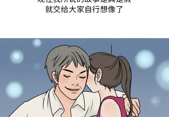 漫画《情爱记事NEXT》第7章第3张图