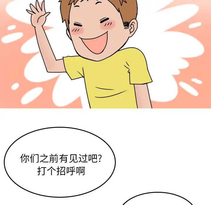 漫画《情爱记事NEXT》第7章第30张图