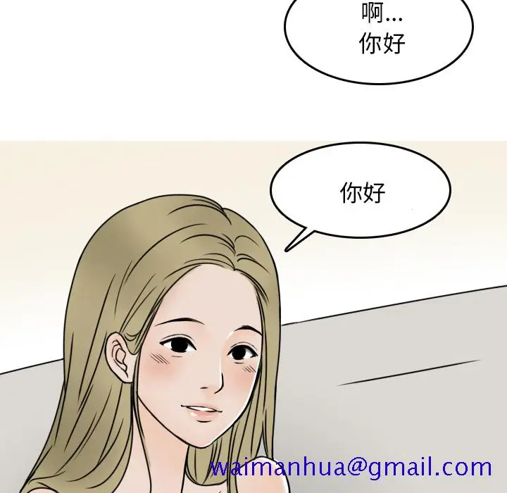 漫画《情爱记事NEXT》第7章第31张图