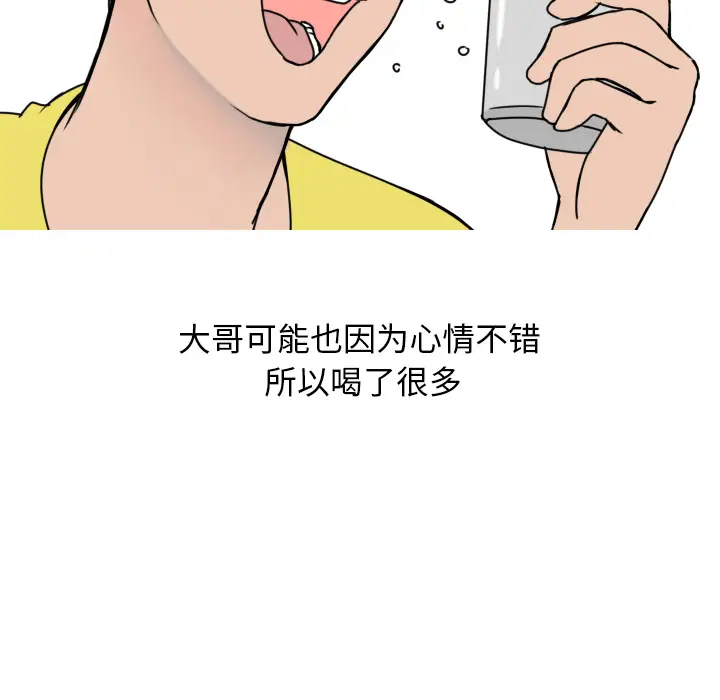 漫画《情爱记事NEXT》第7章第37张图