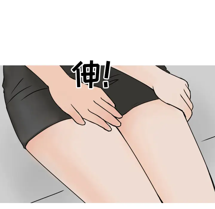 漫画《情爱记事NEXT》第7章第38张图