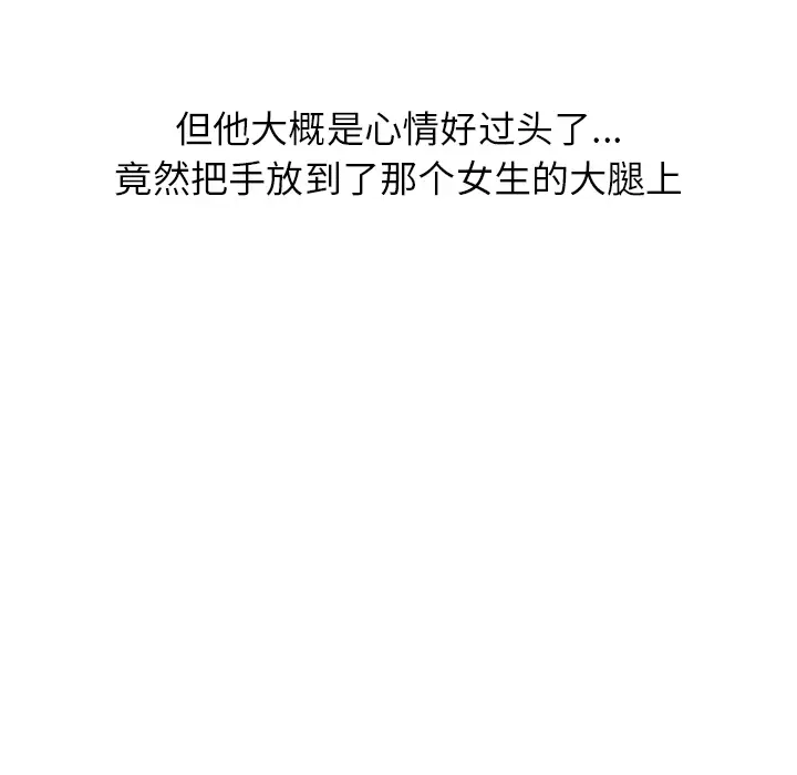 漫画《情爱记事NEXT》第7章第39张图