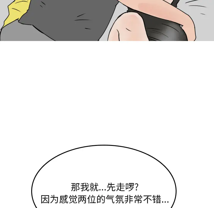 漫画《情爱记事NEXT》第7章第42张图