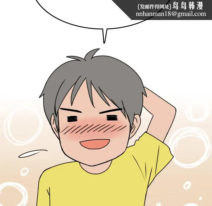 漫画《情爱记事NEXT》第7章第43张图