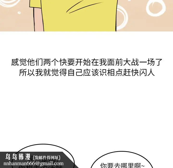 漫画《情爱记事NEXT》第7章第44张图