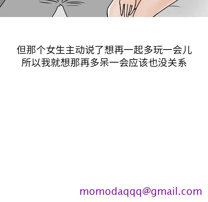 漫画《情爱记事NEXT》第7章第46张图