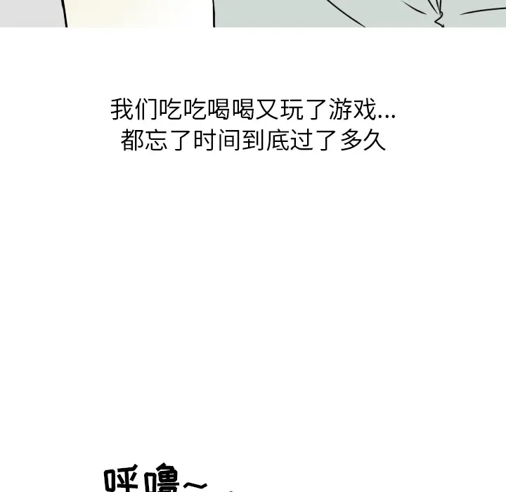 漫画《情爱记事NEXT》第7章第49张图