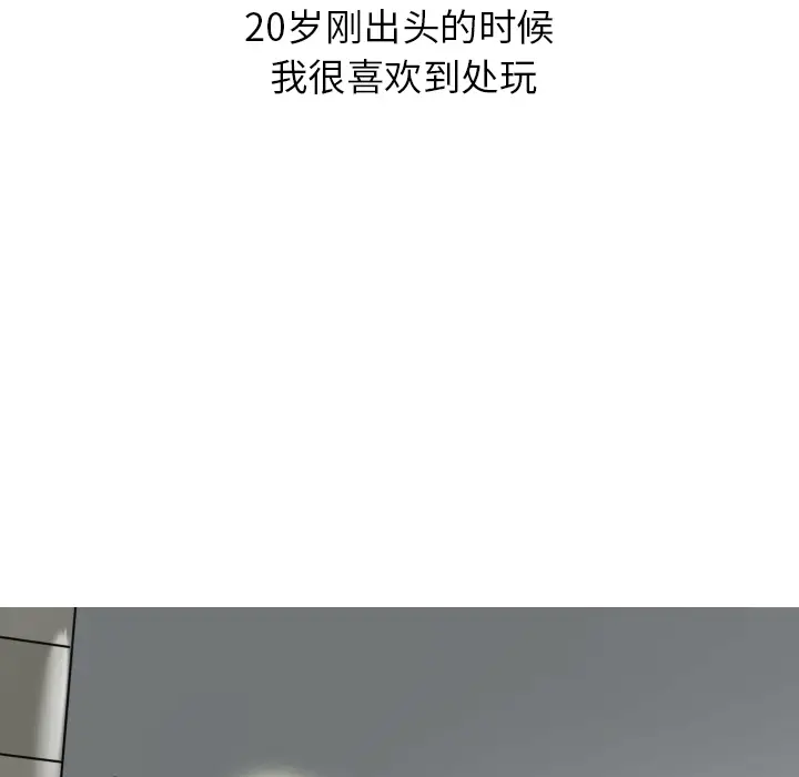 漫画《情爱记事NEXT》第7章第5张图