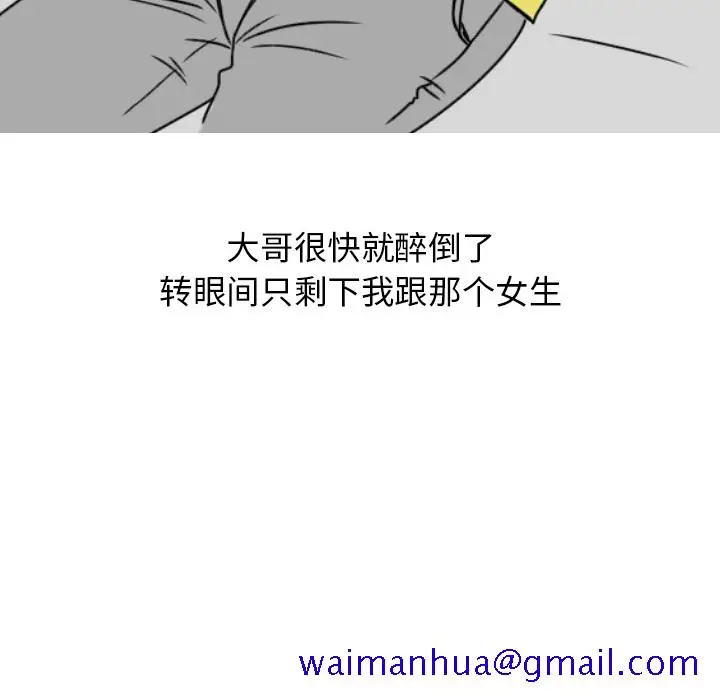 漫画《情爱记事NEXT》第7章第51张图