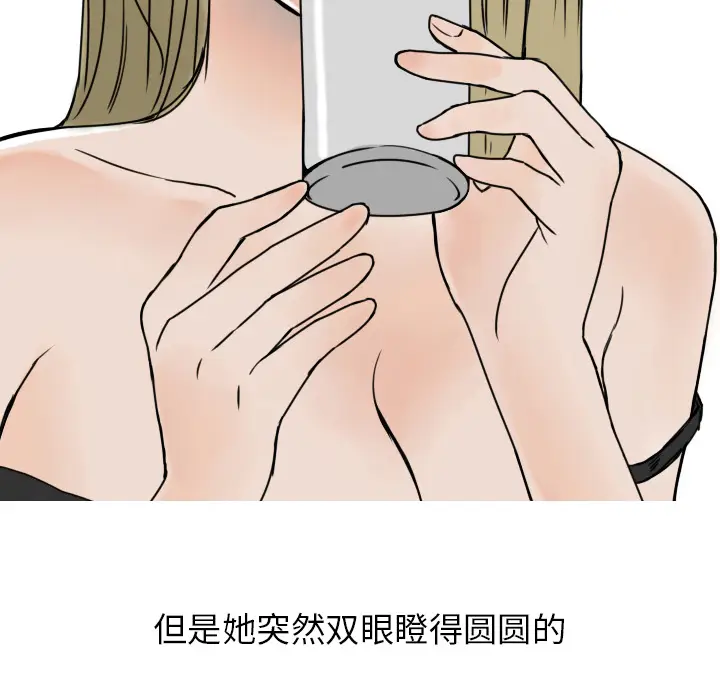 漫画《情爱记事NEXT》第7章第53张图