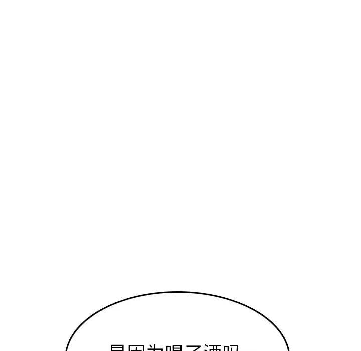 漫画《情爱记事NEXT》第7章第55张图