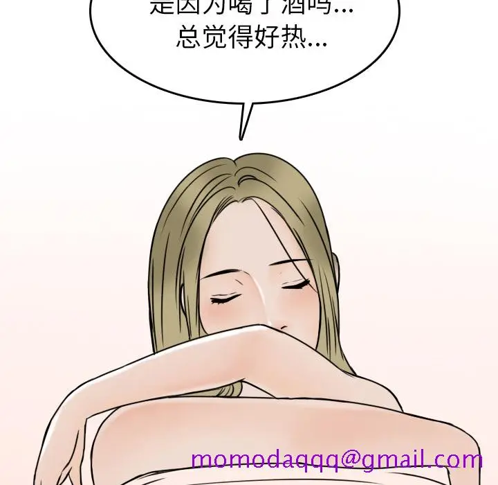 漫画《情爱记事NEXT》第7章第56张图