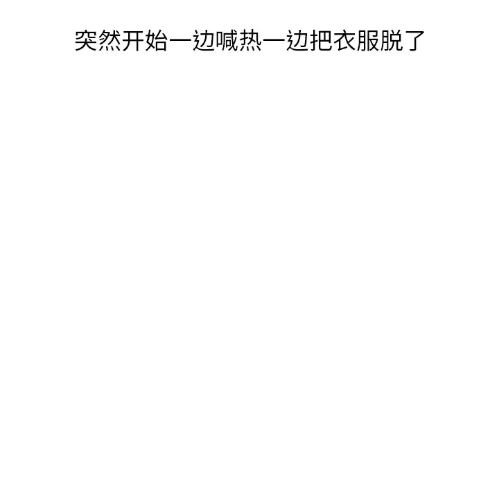 漫画《情爱记事NEXT》第7章第58张图