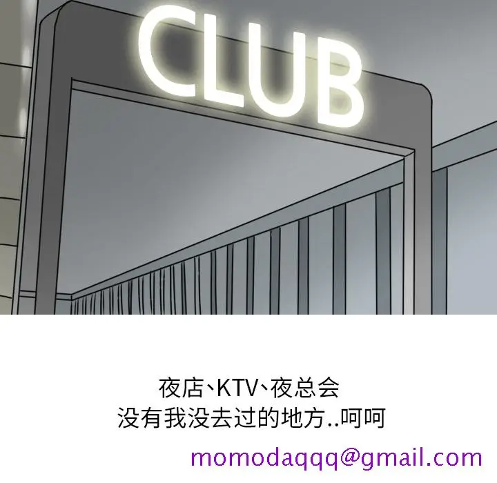 漫画《情爱记事NEXT》第7章第6张图