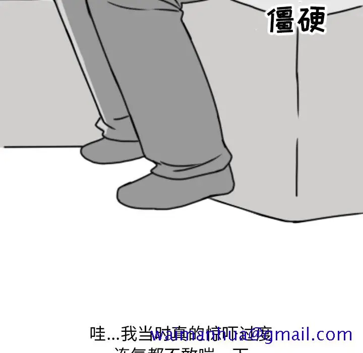 漫画《情爱记事NEXT》第7章第61张图