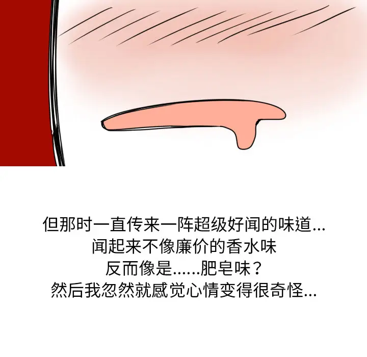 漫画《情爱记事NEXT》第7章第63张图
