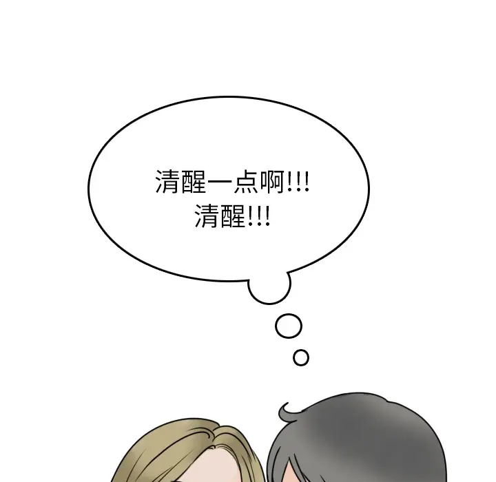 漫画《情爱记事NEXT》第7章第65张图