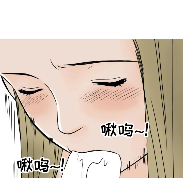 漫画《情爱记事NEXT》第7章第74张图