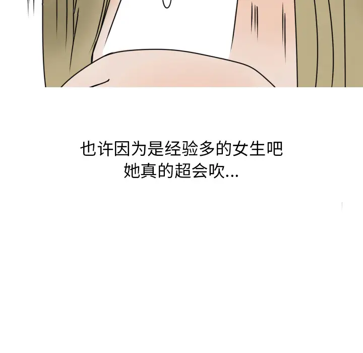 漫画《情爱记事NEXT》第7章第75张图