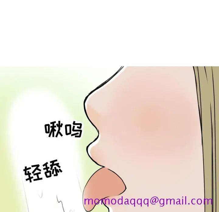 漫画《情爱记事NEXT》第7章第76张图
