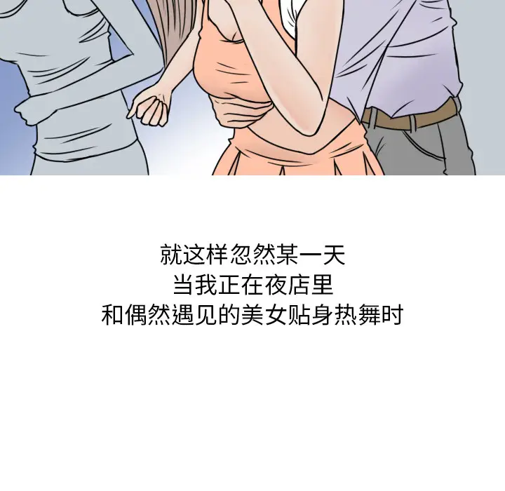 漫画《情爱记事NEXT》第7章第8张图