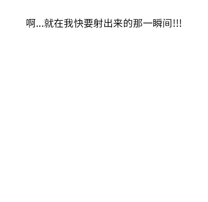 漫画《情爱记事NEXT》第7章第80张图