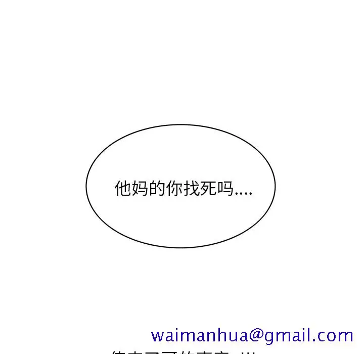 漫画《情爱记事NEXT》第7章第81张图