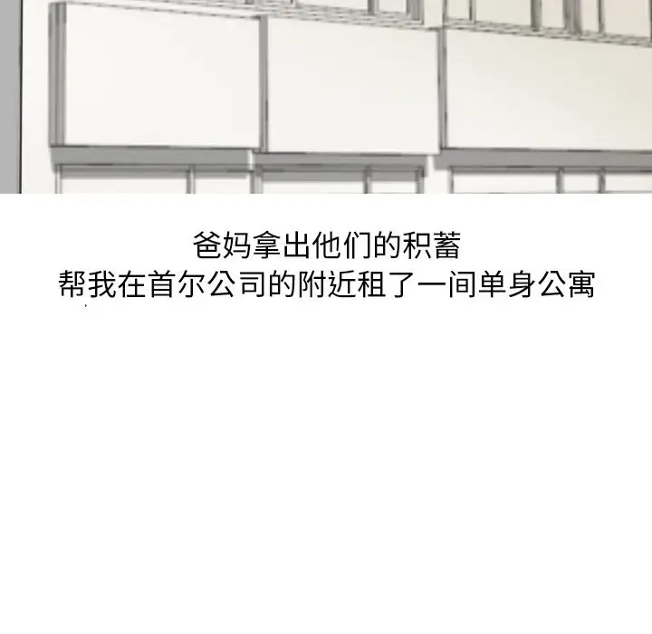 漫画《情爱记事NEXT》第65章第10张图