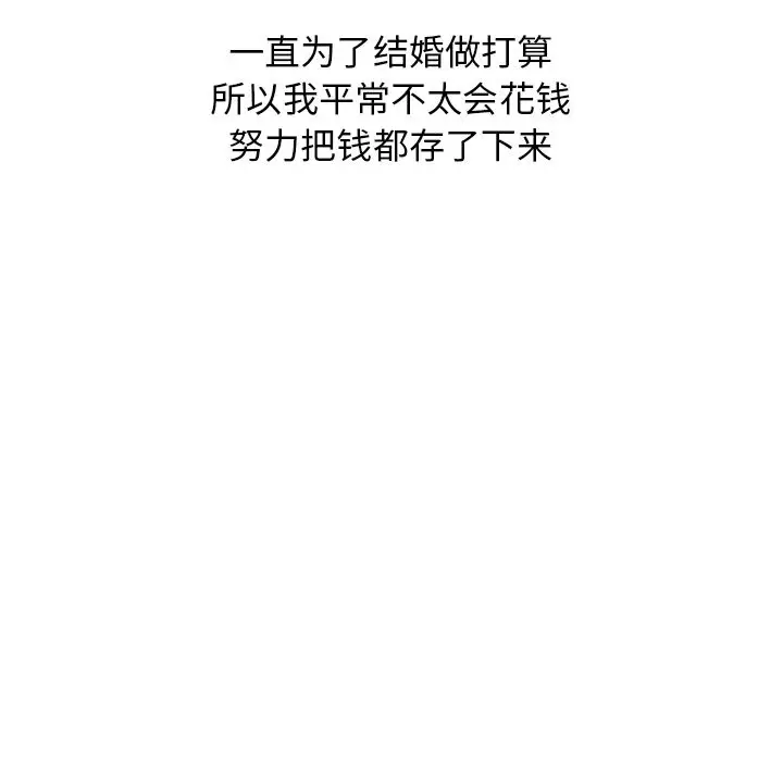 漫画《情爱记事NEXT》第65章第12张图
