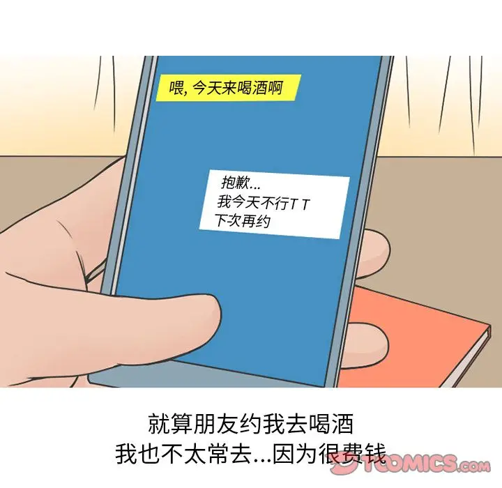 漫画《情爱记事NEXT》第65章第13张图